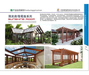 护栏系列64